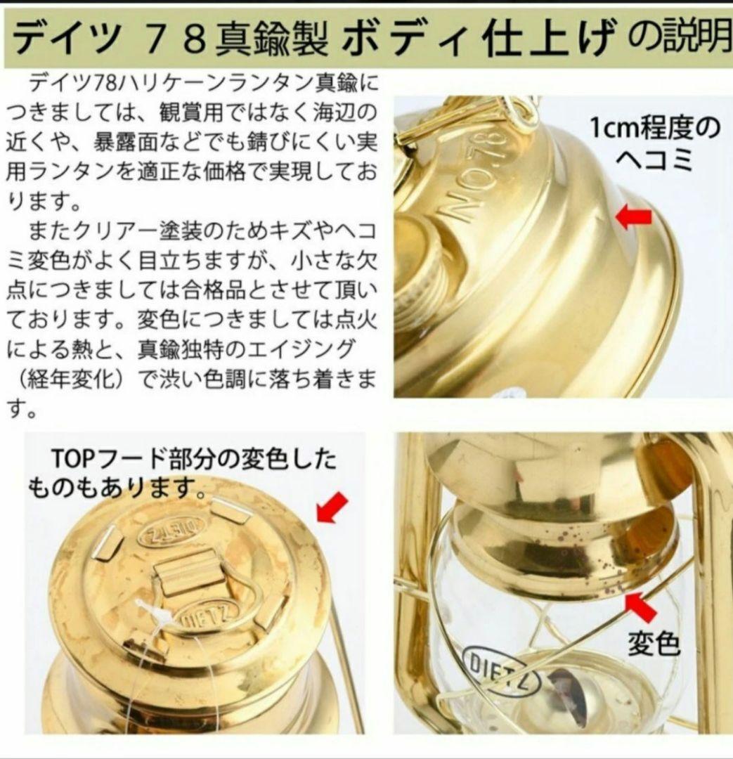 デイツ78 真鍮製 ランタン BEL012-BR