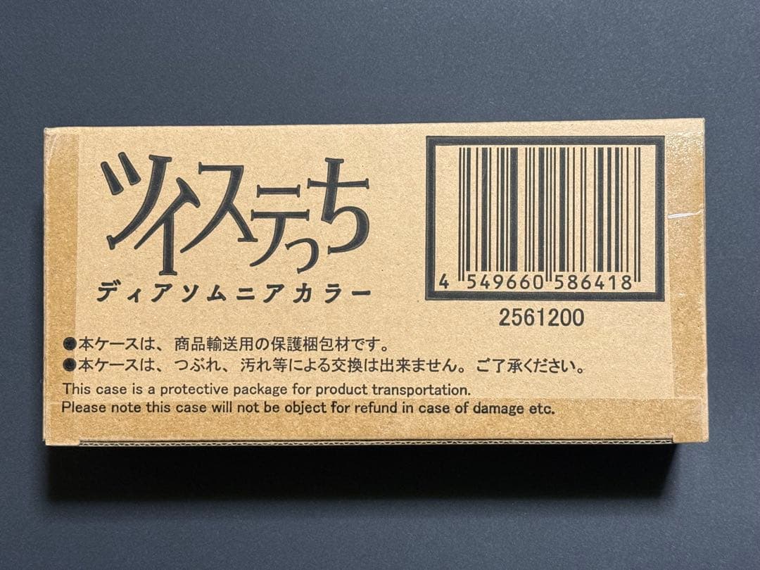 【ディアソムニア寮】ツイステっち/未使用/箱あり/公式/ツイステ/外箱に凹みあり