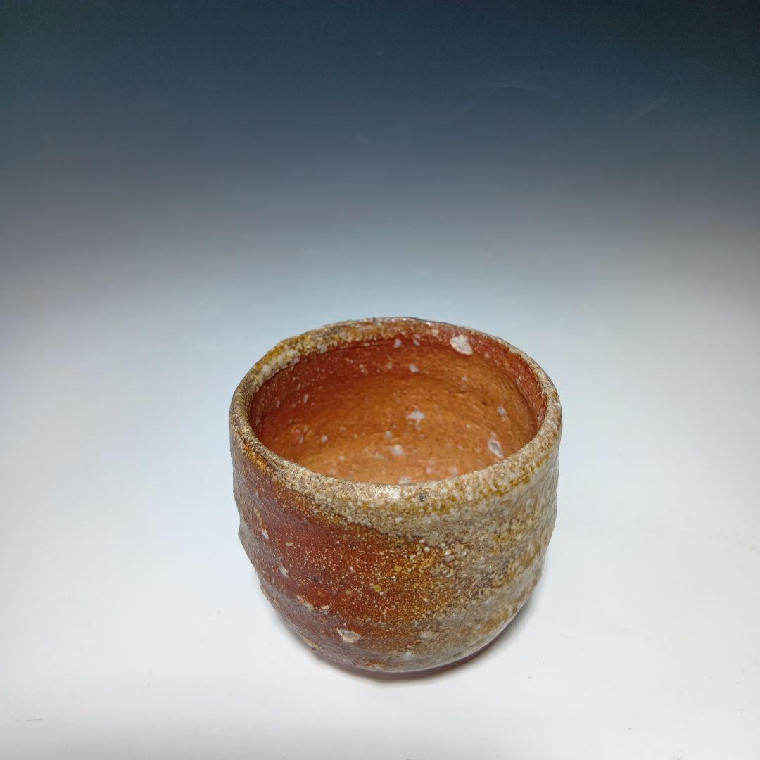 信楽焼　古谷道生作　ぐい呑　酒器　 共箱　美品