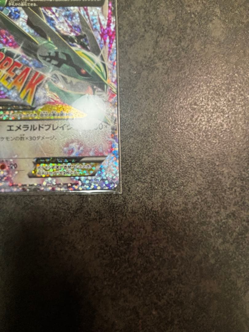 MレックウザEX(25th) s8a-P024/025