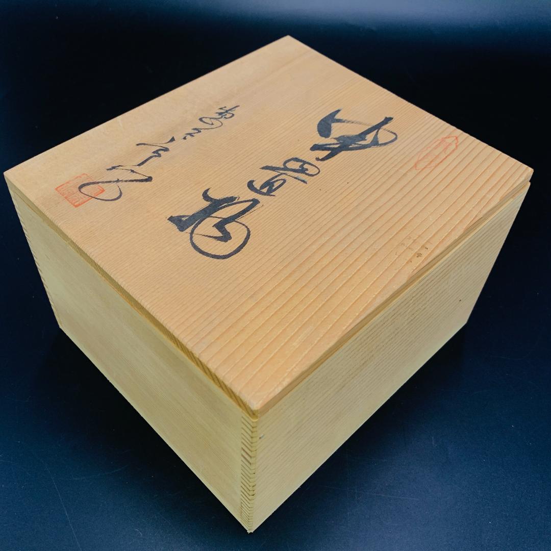 美品 三枝惣太郎 作 申置物 猿 木箱・台座・共布・略歴付 陶芸 彫刻 置物