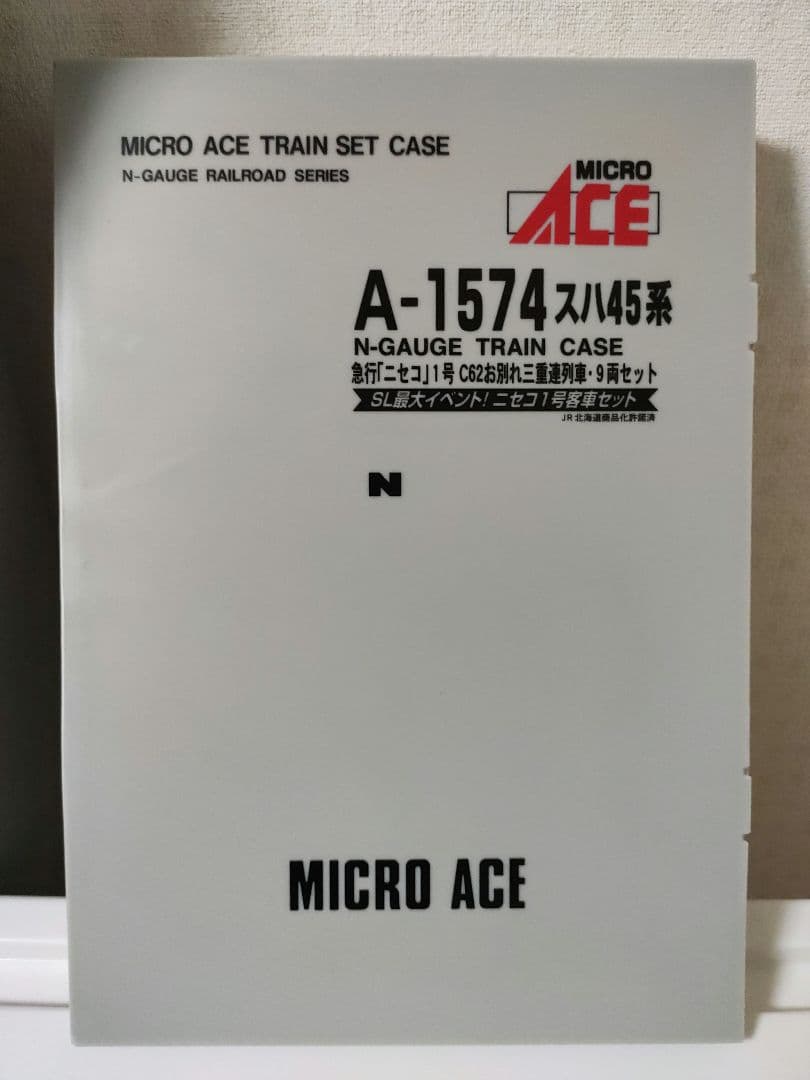 MICRO ACE A-1574 スハ45 急行ニセコ C62お別れ三重連列車
