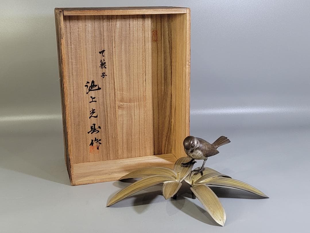 DT368 銅製 瑞雀笹 置物 共箱