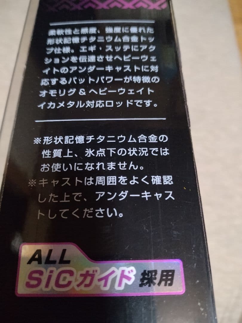 墨族大剣　ｌｉｍｉｔｅｄ B68MH