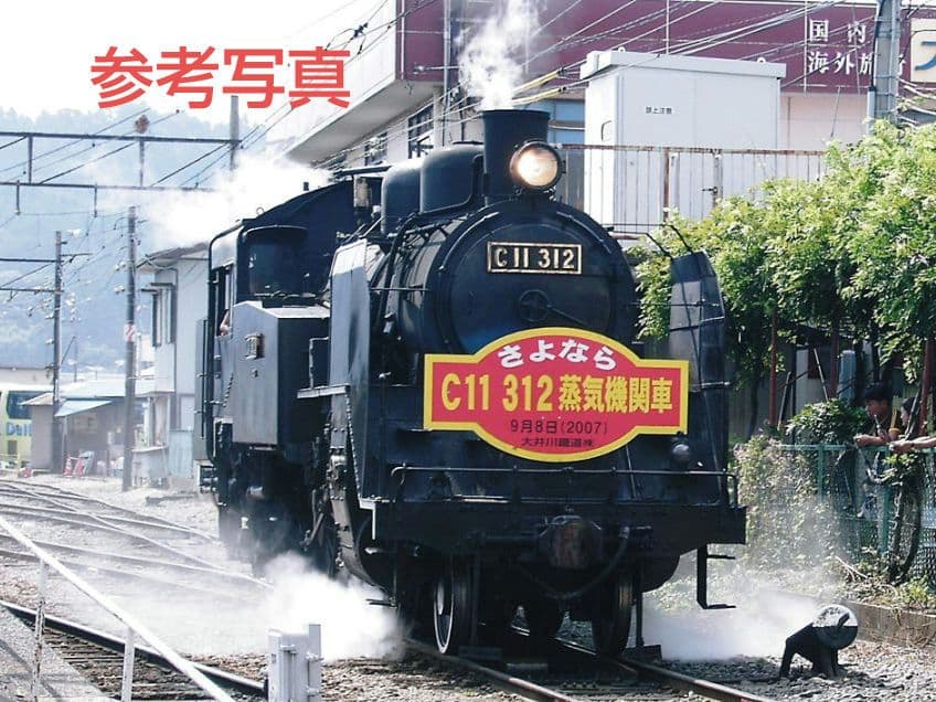C11 312 ナンバープレート 蒸気機関車 SL 大井川鐵道 国鉄 レプリカ