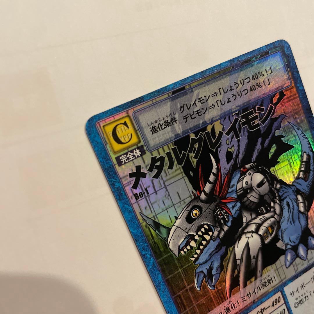 【極美品】Bo-1 メタルグレイモン　1999当時品