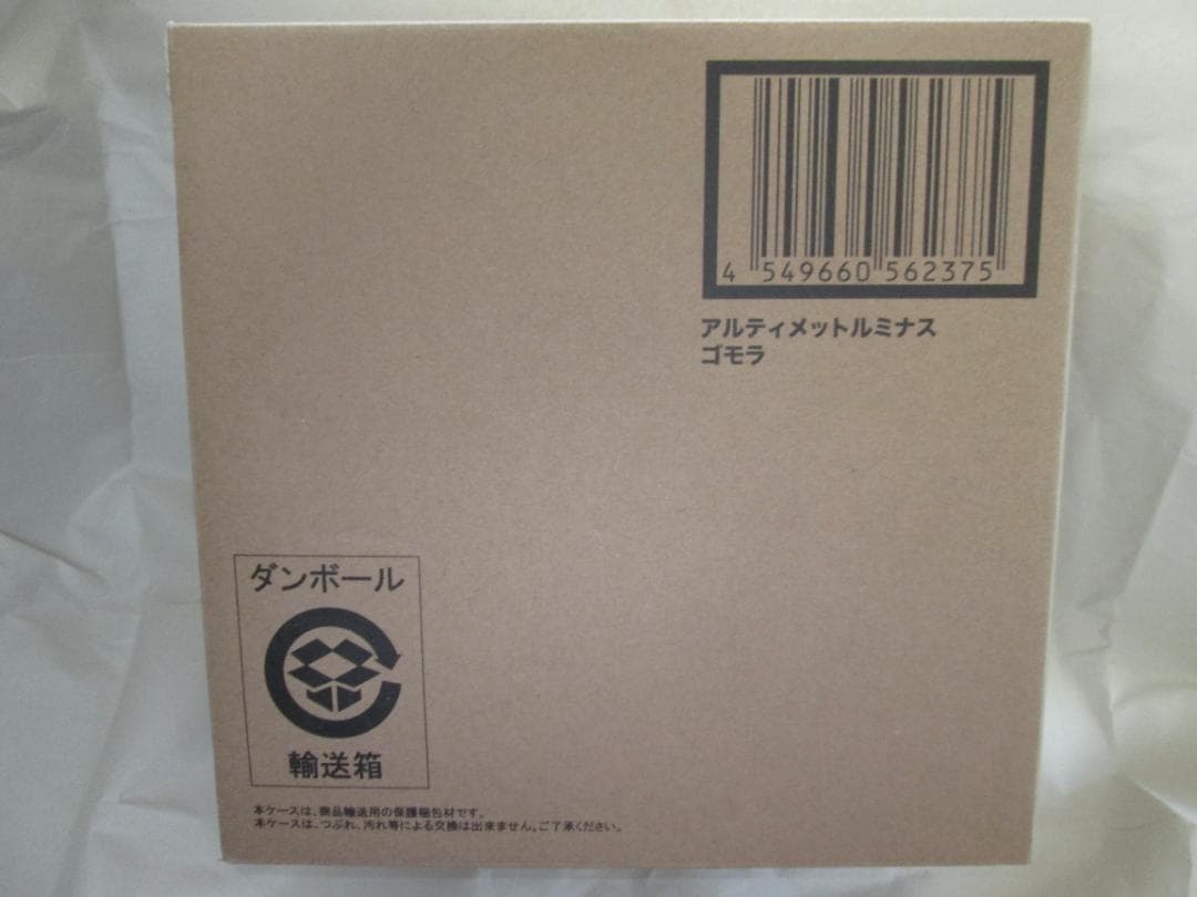新品未開封　アルティメットルミナス　ゴモラ　ウルトラ6兄弟　ティガ セット
