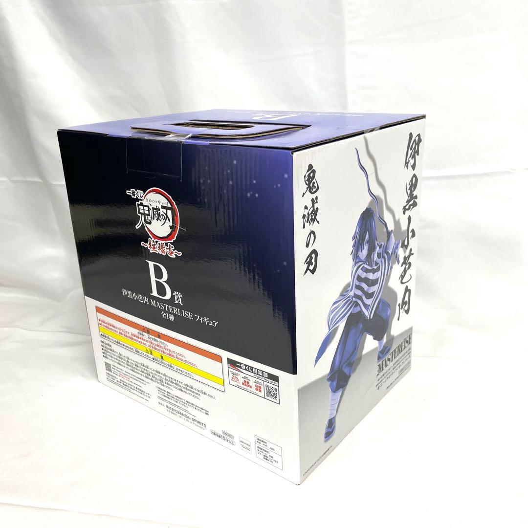 一番くじ 鬼滅の刃 柱稽古 不死川実弥 伊黒小芭内 冨岡義勇 フィギュア