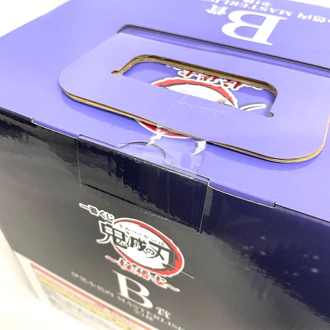 一番くじ 鬼滅の刃 柱稽古 不死川実弥 伊黒小芭内 冨岡義勇 フィギュア