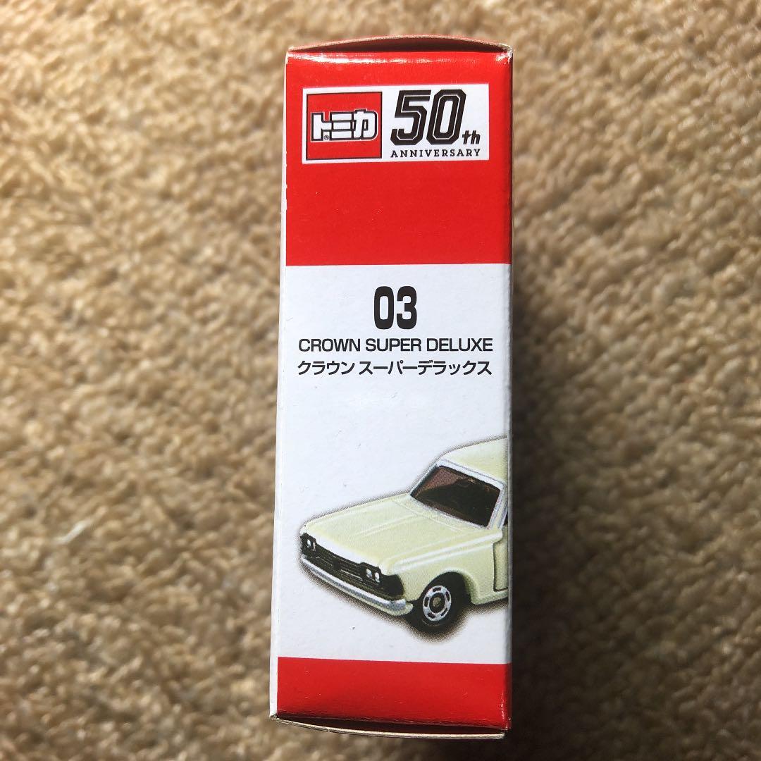 タカラトミー トミカ50周年記念コレクション 03 クラウン スーパーデラックス