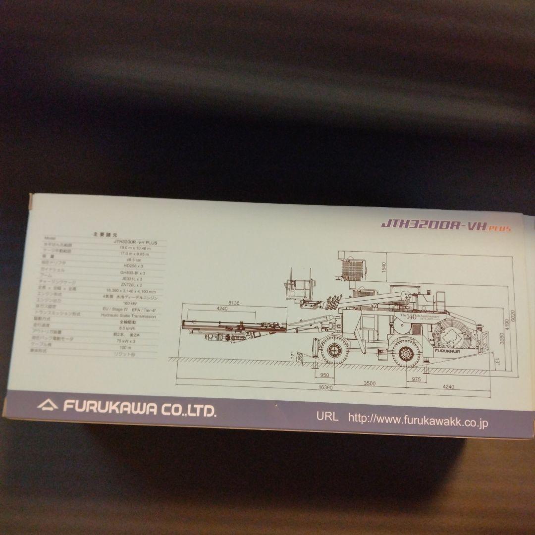 ドリルジャンボ JTH3200R-VH PLUSダイキャストモデル/逸品レアもの