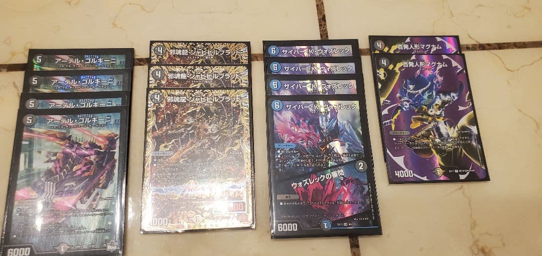 デュエルマスターズ アビスデッキパーツ　アーテルゴルギーニ