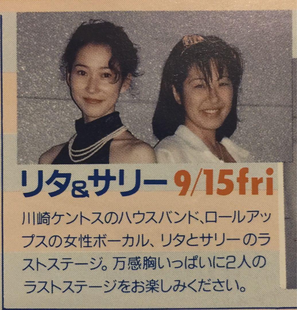 川崎KENTO'S ケントス ロールアップスリタ&サリー生写真1枚 写真立付き