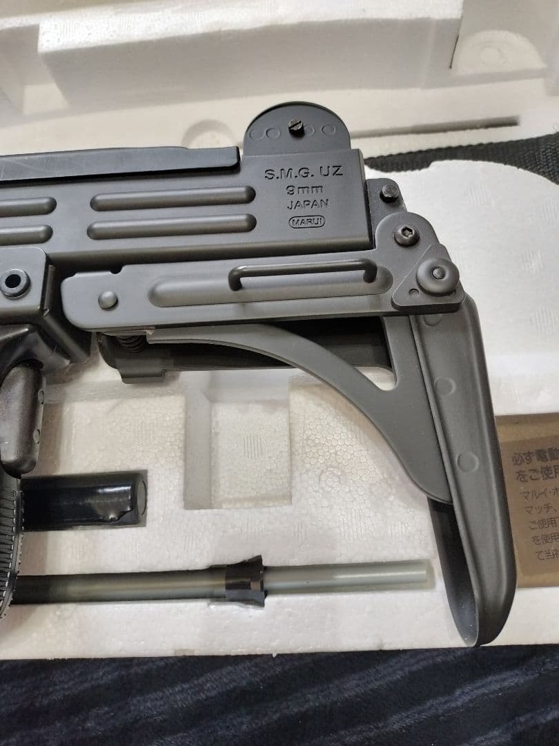 UZI SMG　ウージーサブマシンガン　東京マルイ　電動　ジャンク　18歳以上