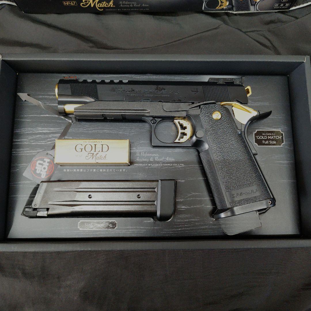HI-CAPA 5.1 GOLD Match ガスガン