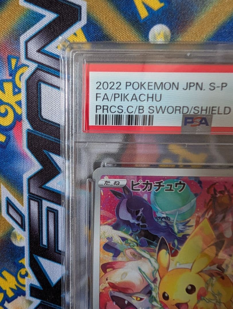 PSA10 ピカチュウ プレシャスコレクターボックス 323/S-P