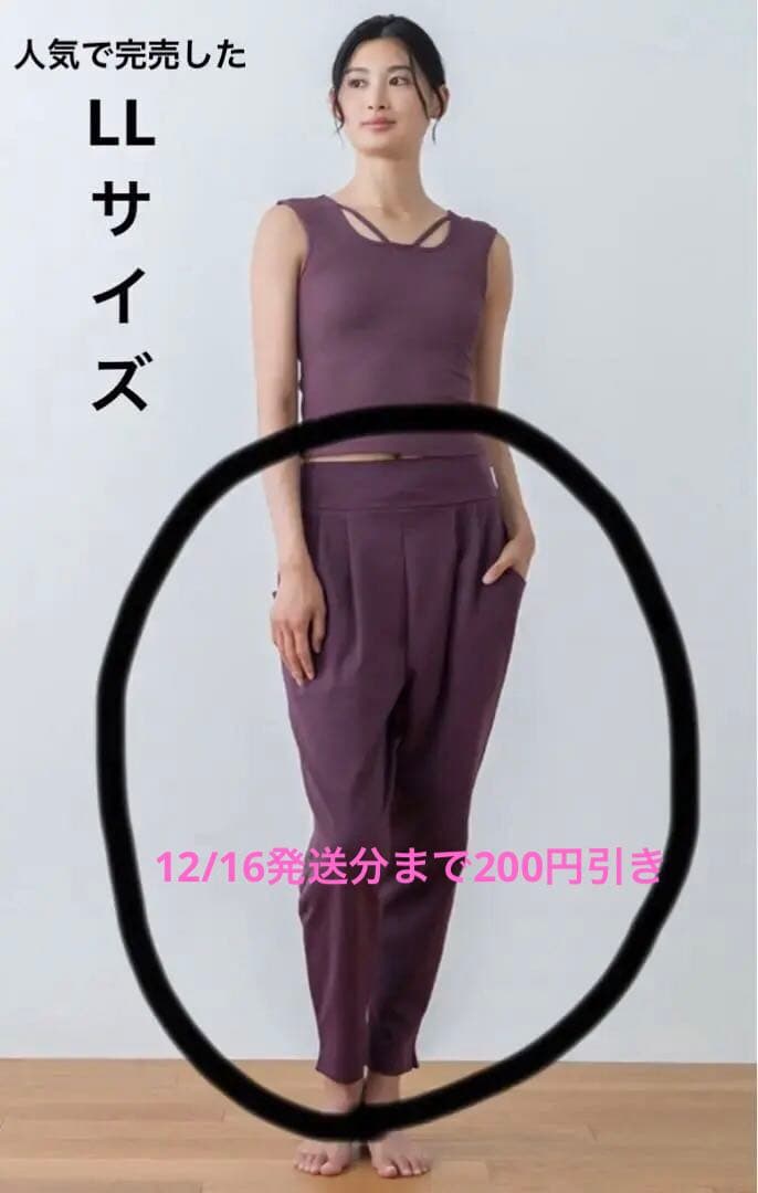 【SUKALA 】ダブルニットジョガーパンツ（ワイン・完売のLL）