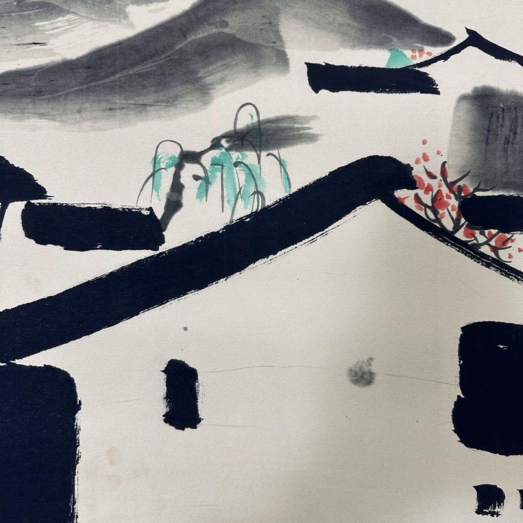 吴冠中《青舍临水》　三尺中堂　中国名人書画　掛軸　水墨風景画