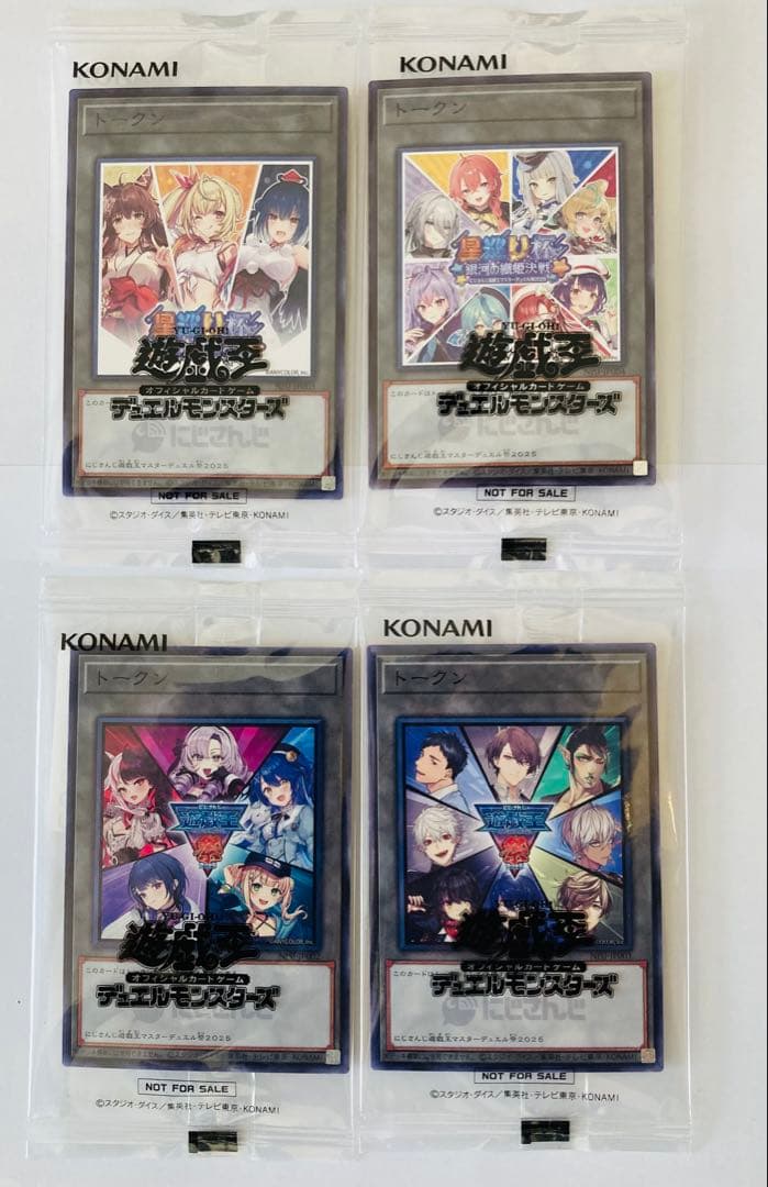 【全種類セット】遊戯王 にじさんじ トークン 未開封4枚セット 当日出荷対応！