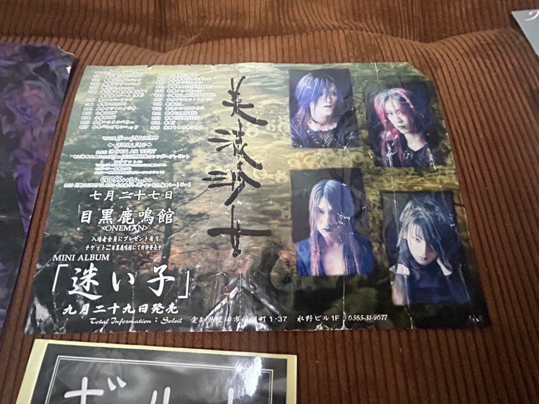 ヴィジュアル系 フライヤーステッカーセット ジャンヌダルク ROUAGE