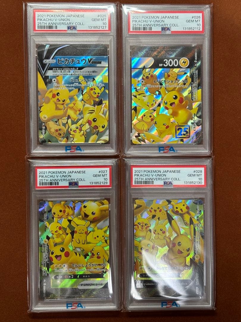 【高騰中】PSA10ピカチュウ V-UNION 4枚セット 25周年 アニコレ