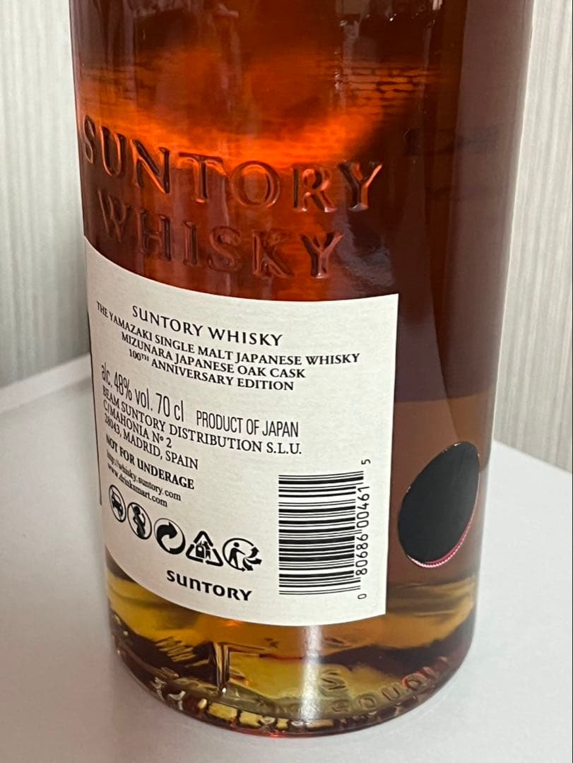山崎18年　ミズナラ　100周年記念ボトル　【希少入手困難、最安値】　ウイスキー
