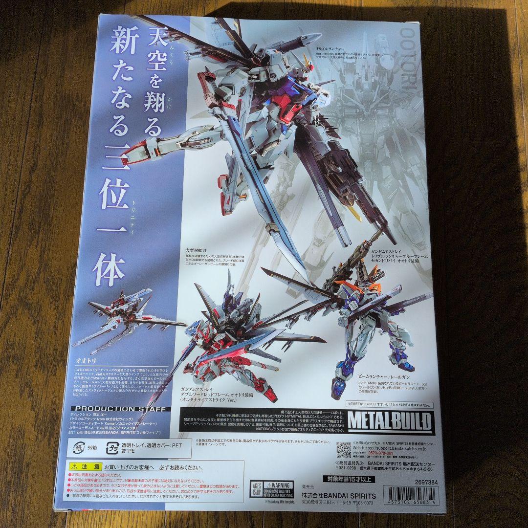 未開封　バンダイ　メタルビルド　オオトリ