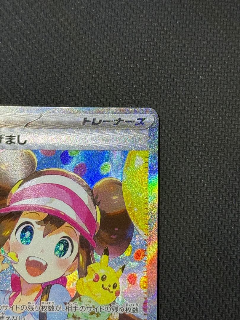 F*n様 メイのはげまし SAR SR 2枚セット まとめ売り