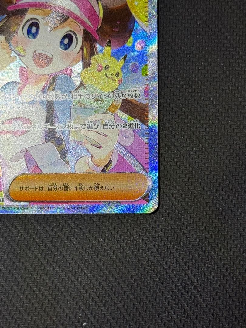 F*n様 メイのはげまし SAR SR 2枚セット まとめ売り