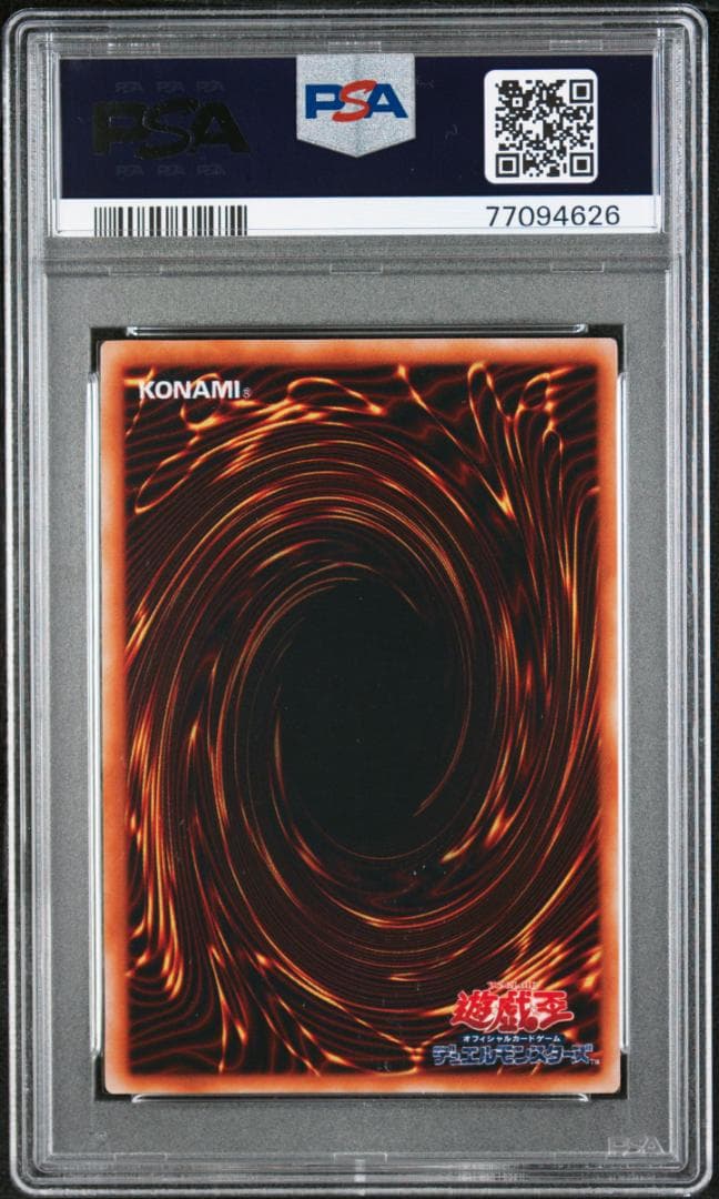 【PSA9】遊戯王 ゲート・ガーディアン 東京ドーム プロモ　ウルトラレア