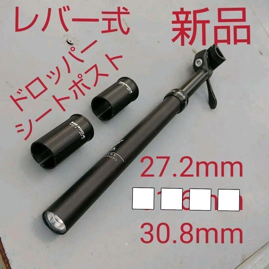 KS ExaForm !ドロッパー シートポスト