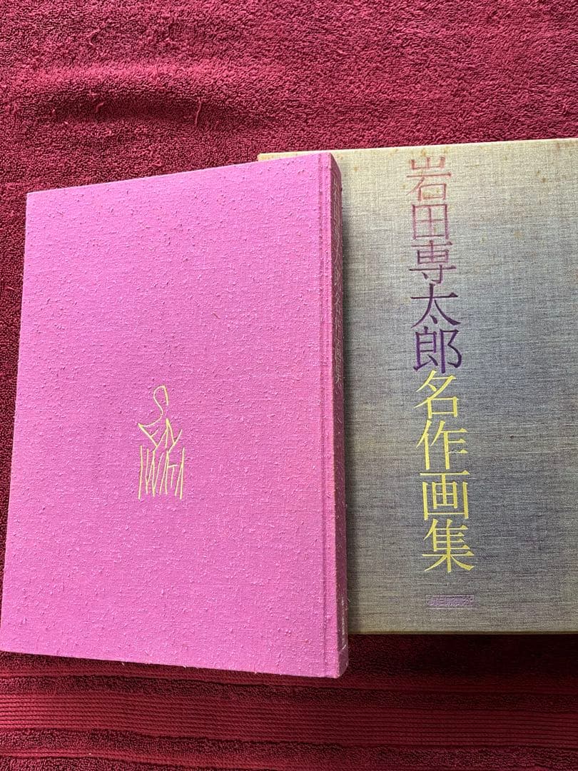 岩田専太郎名作画集