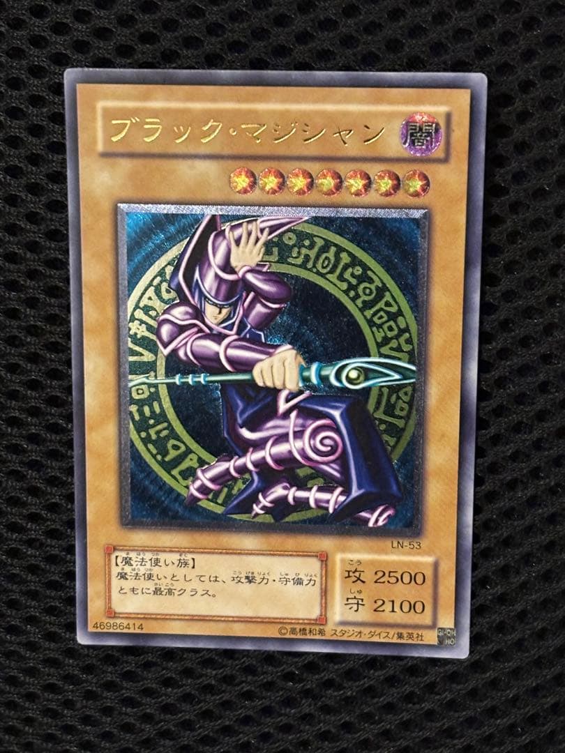 あ*ず様 極美品〜完美品級　ブラック・マジシャン　レリーフ　アルティメット　遊戯