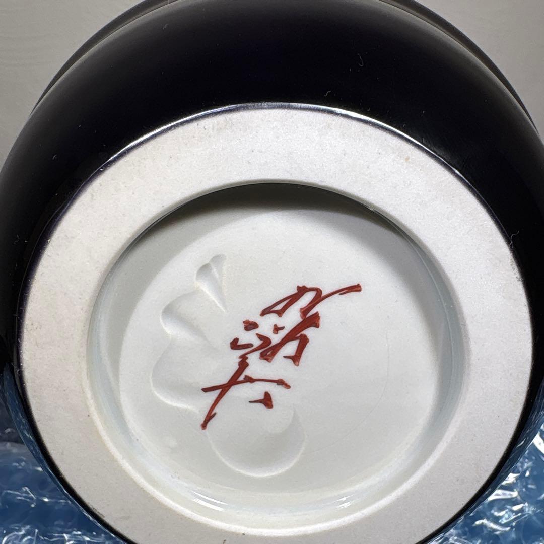 真作　人間国宝　美品　三代徳田八十吉(正彦) 花瓶