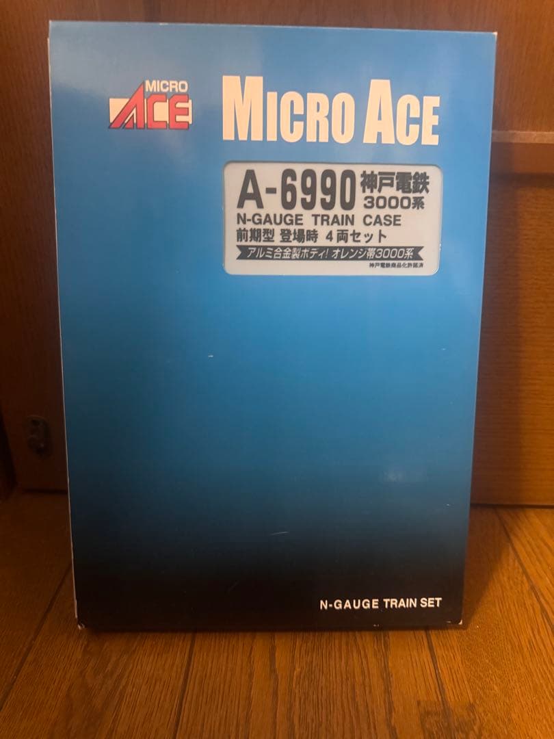 MICRO ACE A-6990 Nゲージ列車セット