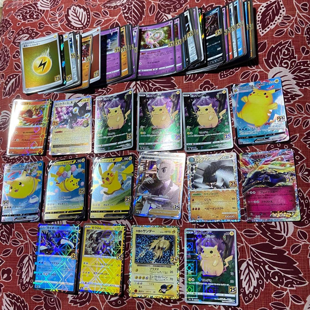 ゆ*ケ様 25th ANNIVERSARY COLLECTION まとめ売り