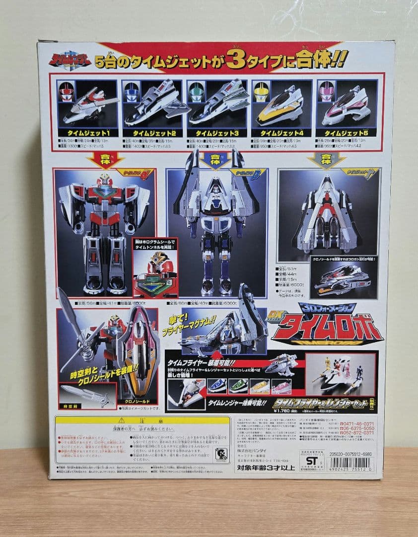 ぶんち様 まとめ未来戦隊タイムレンジャー　DXタイムロボ タイムシャドウ未使用品