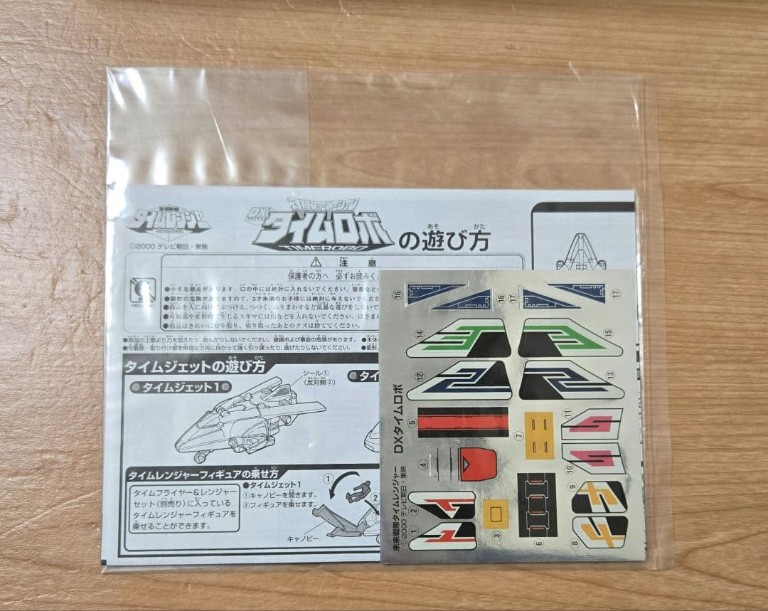 ぶんち様 まとめ未来戦隊タイムレンジャー　DXタイムロボ タイムシャドウ未使用品