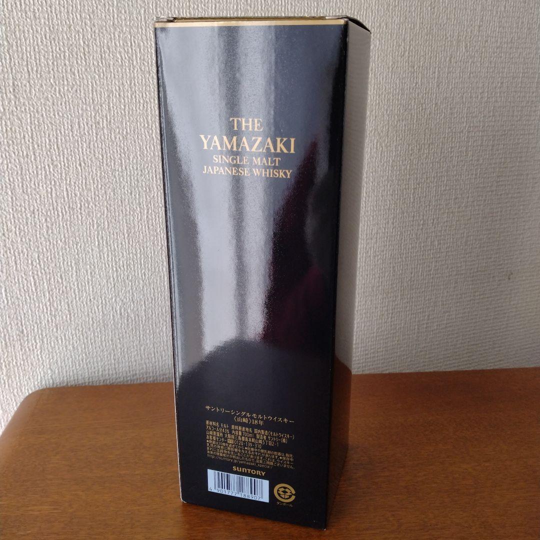 山崎18年　響21年 2本セット【新品正規品】