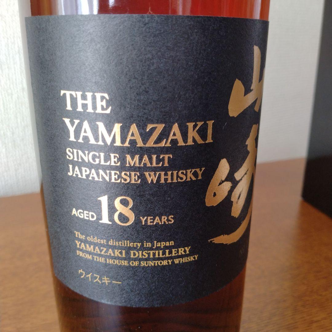 山崎18年　響21年 2本セット【新品正規品】