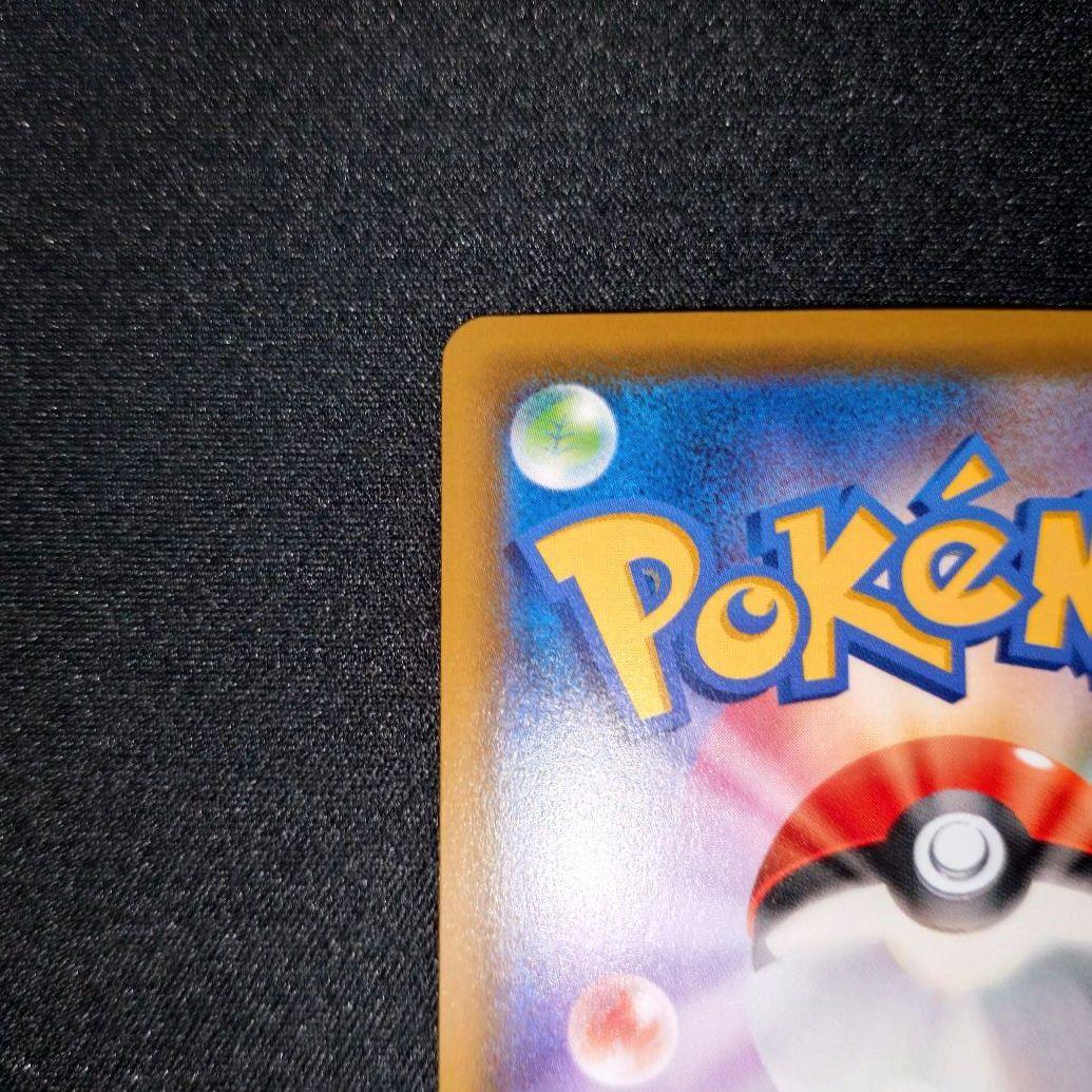 サッポロのピカチュウ 【PROMO】 005/SM-P