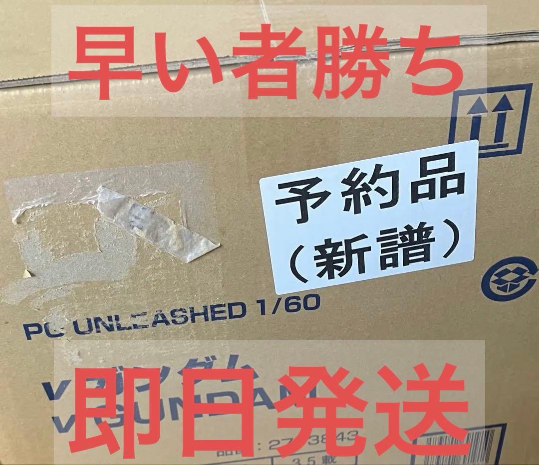 【訳あり新品特価】　PG UNLEASHED 1/60 νガンダム