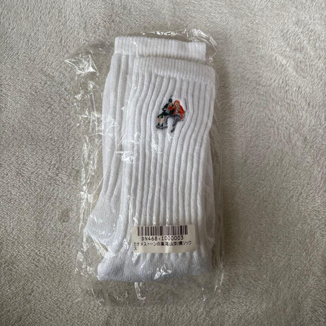 【新品未使用】カナメストーン 高尾山刺繍ソックス サイズフリー（24-30cm）