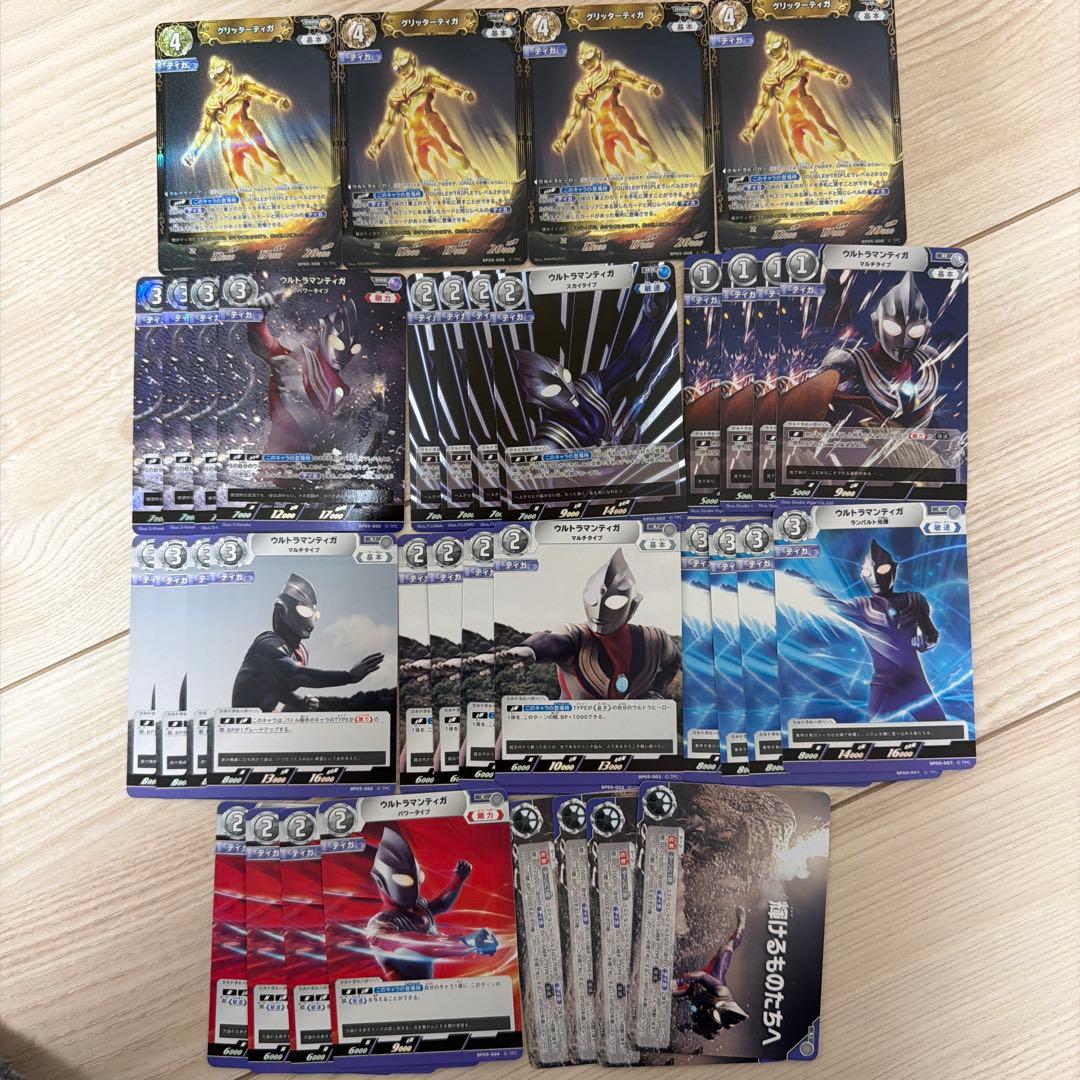 ウルトラマンカードゲーム　勇輝の黎明　ティガ　RRRR以下4コン　セミコンプ