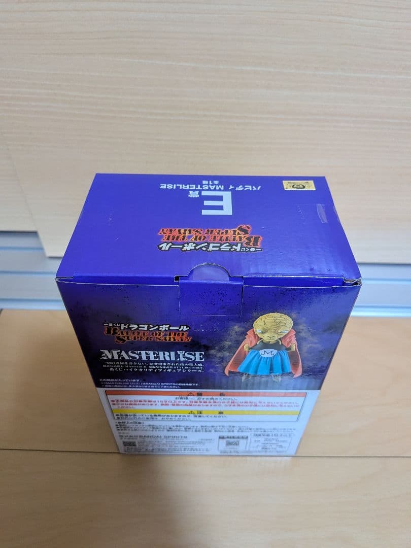 一番くじ　ドラゴンボール A賞 E賞