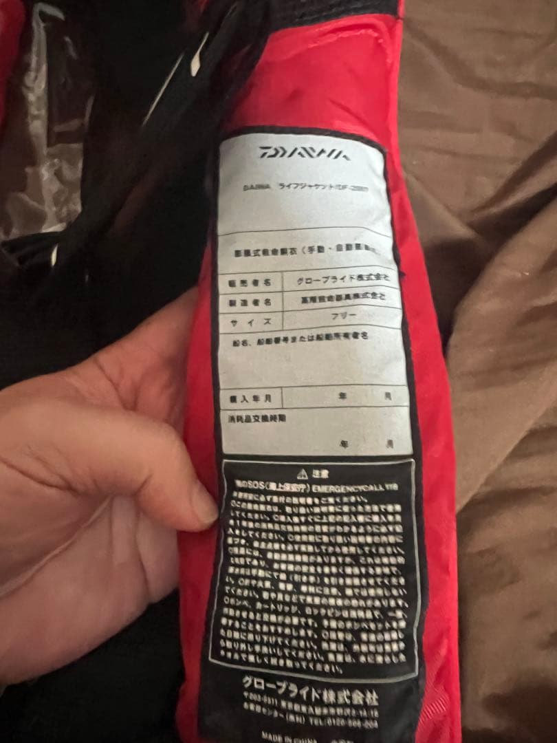ダイワ　美品　DF-2007 自動膨張式ライフジャケット