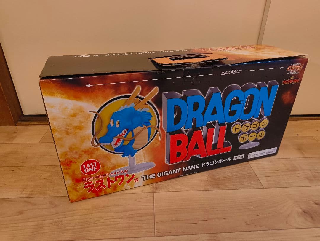 R*S様 【未開封】ドラゴンボール　一番くじ　ギガントネーム