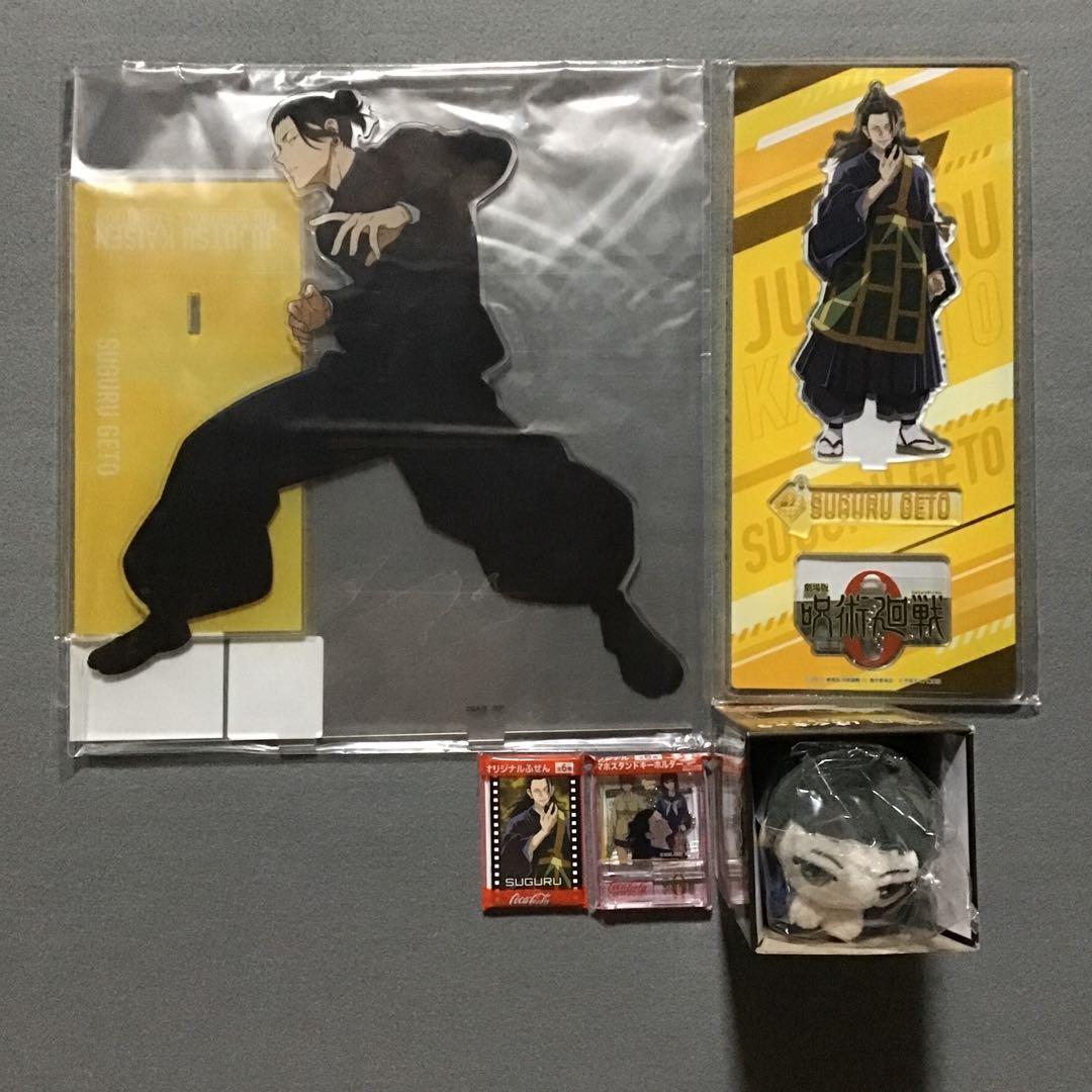 呪術廻戦 呪術廻戦0 夏油傑 グッズセット