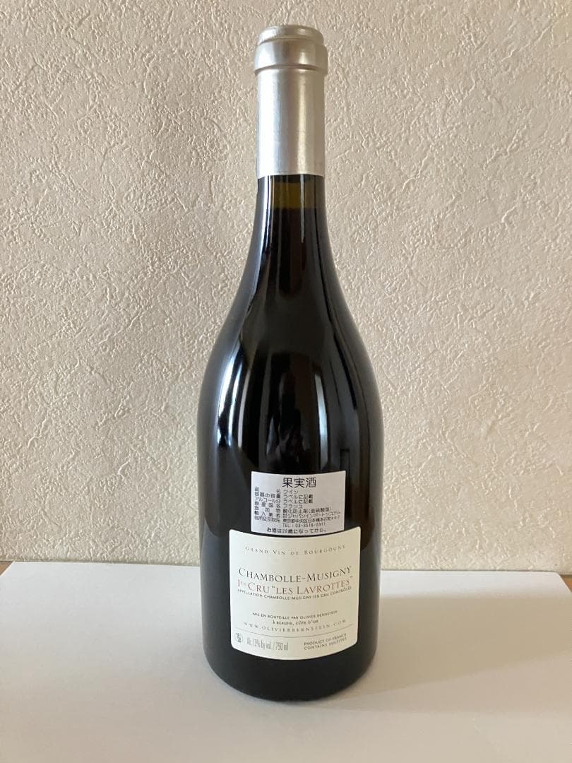 バーンスタイン　シャンボール・ミュジニー 1cr レ・ラヴロット２０１４