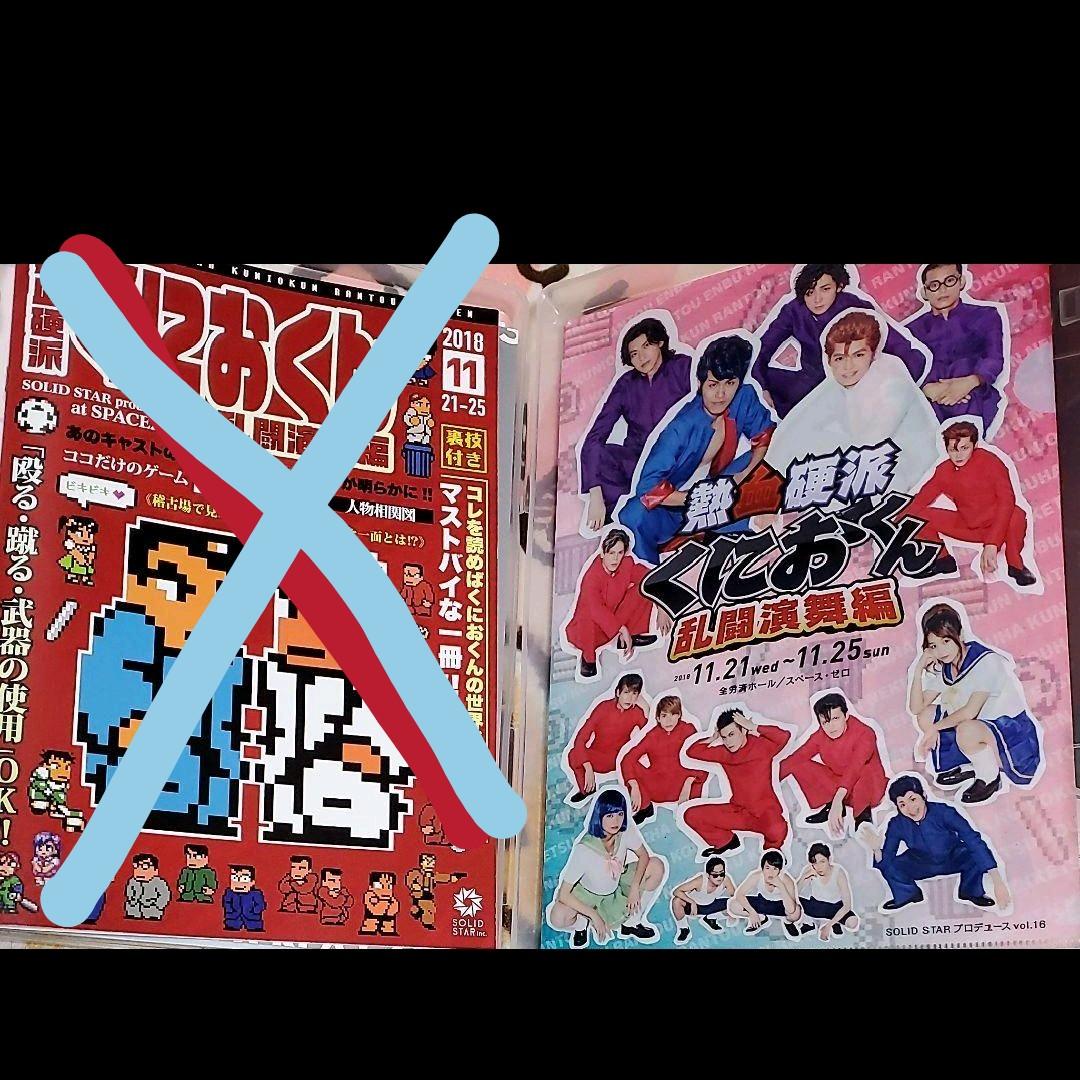 TWiN PARADOX 番町ボーイズ グッズ